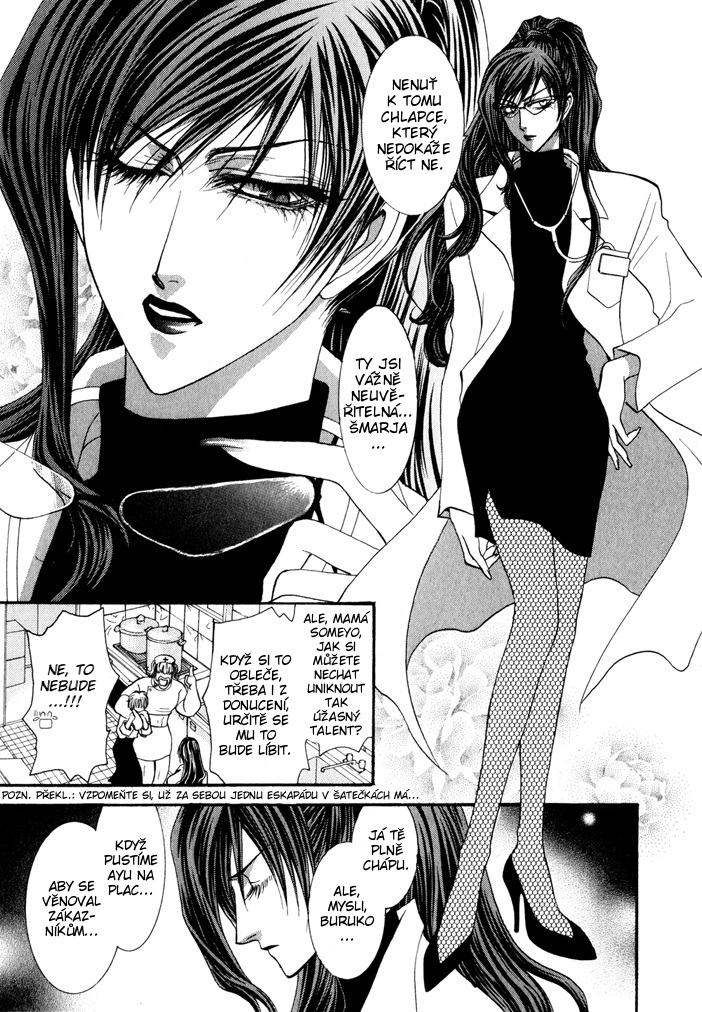 Okane ga Nai v05 c22 - 077.jpg